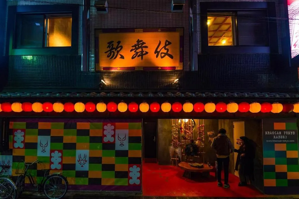 Khaosan Tokyo Kabuki Hostel
