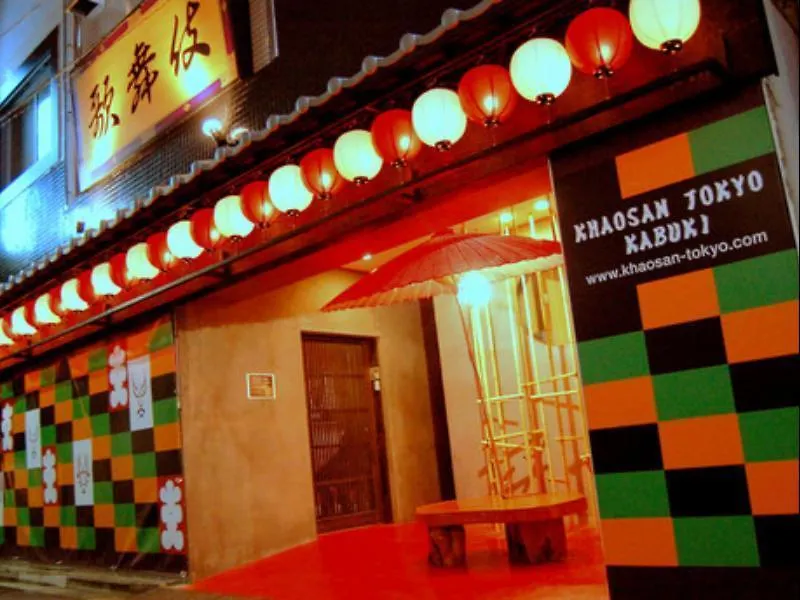 Khaosan Tokyo Kabuki Hostel